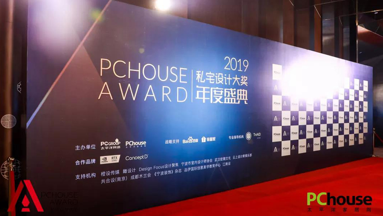 致敬设计,致敬生活|宅男视频下载荣获PChouse年度创新价值奖 1-2 致敬设计,致敬生活|宅男视频下载荣获PChouse年度创新价值奖 1-2