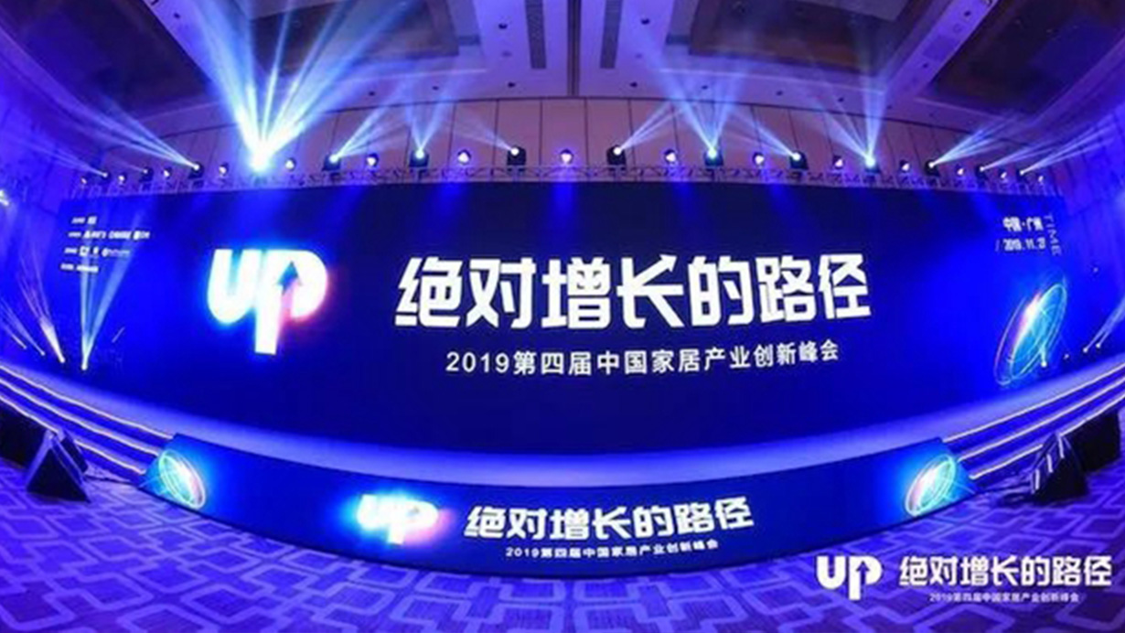 宅男视频下载品质争先,荣获2019年度中国家居产业品牌奖优秀进口品牌 12 宅男视频下载品质争先,荣获2019年度中国家居产业品牌奖优秀进口品牌 12