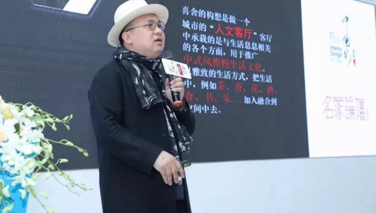 2017年第五季室内设计﹒中国行--名家论坛成都站|东方艺术应有高度 4 2017年第五季室内设计﹒中国行--名家论坛成都站|东方艺术应有高度 4