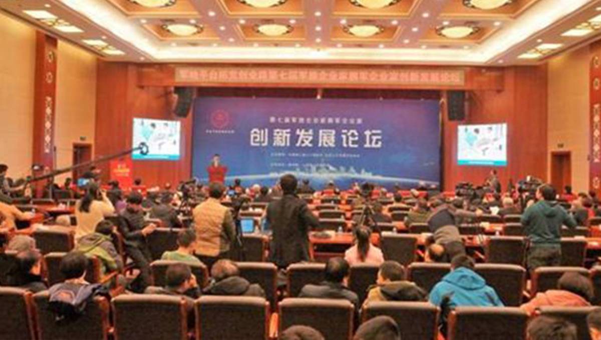 宅男视频下载受邀参加 第七届军旅企业家 拥军企业家创新发展论坛 1 宅男视频下载受邀参加 第七届军旅企业家 拥军企业家创新发展论坛 1