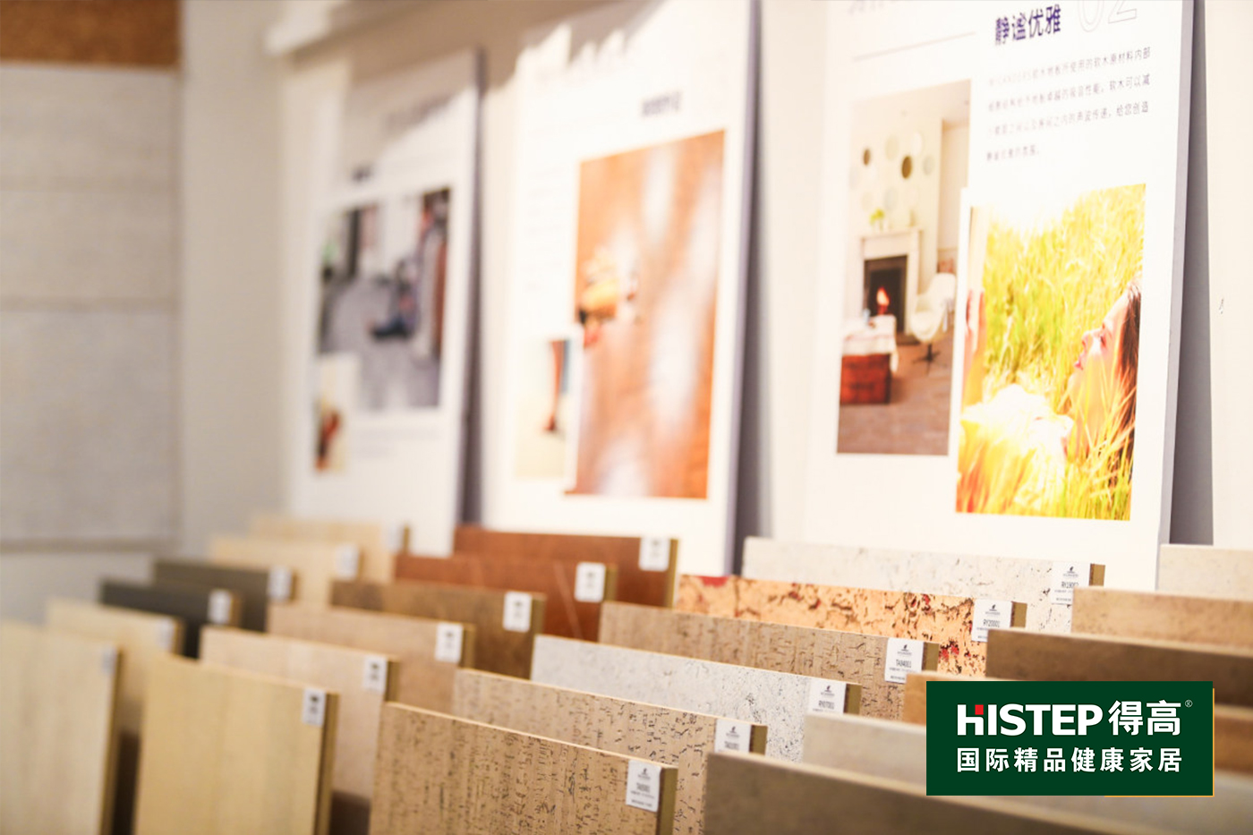 Domotex上海地材展完美收官|宅男视频下载“新”意出众，众望所至实力圈粉 88