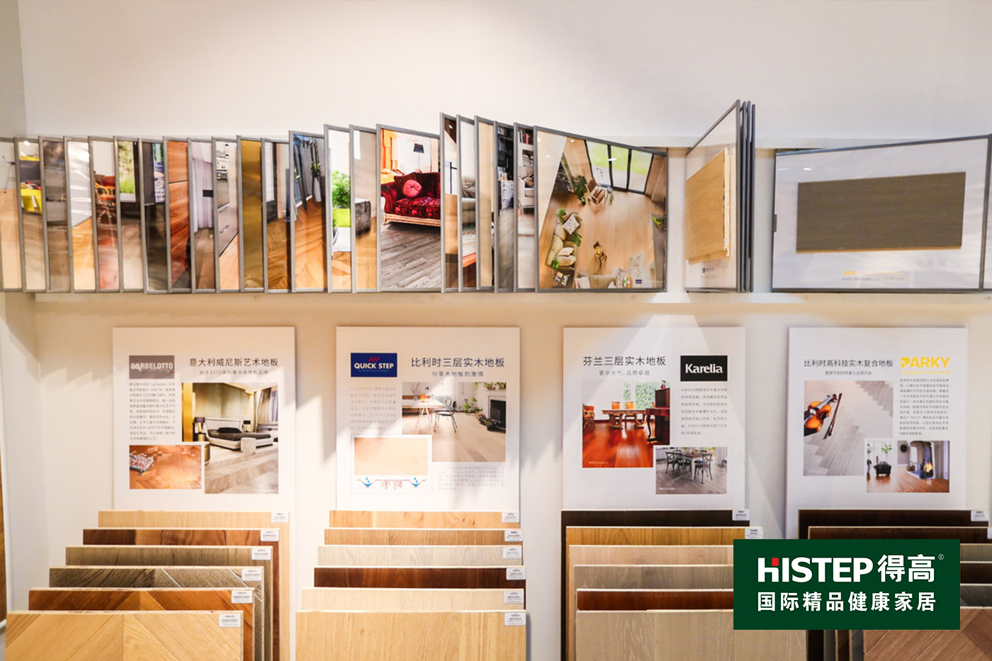 Domotex上海地材展完美收官|宅男视频下载“新”意出众，众望所至实力圈粉 66