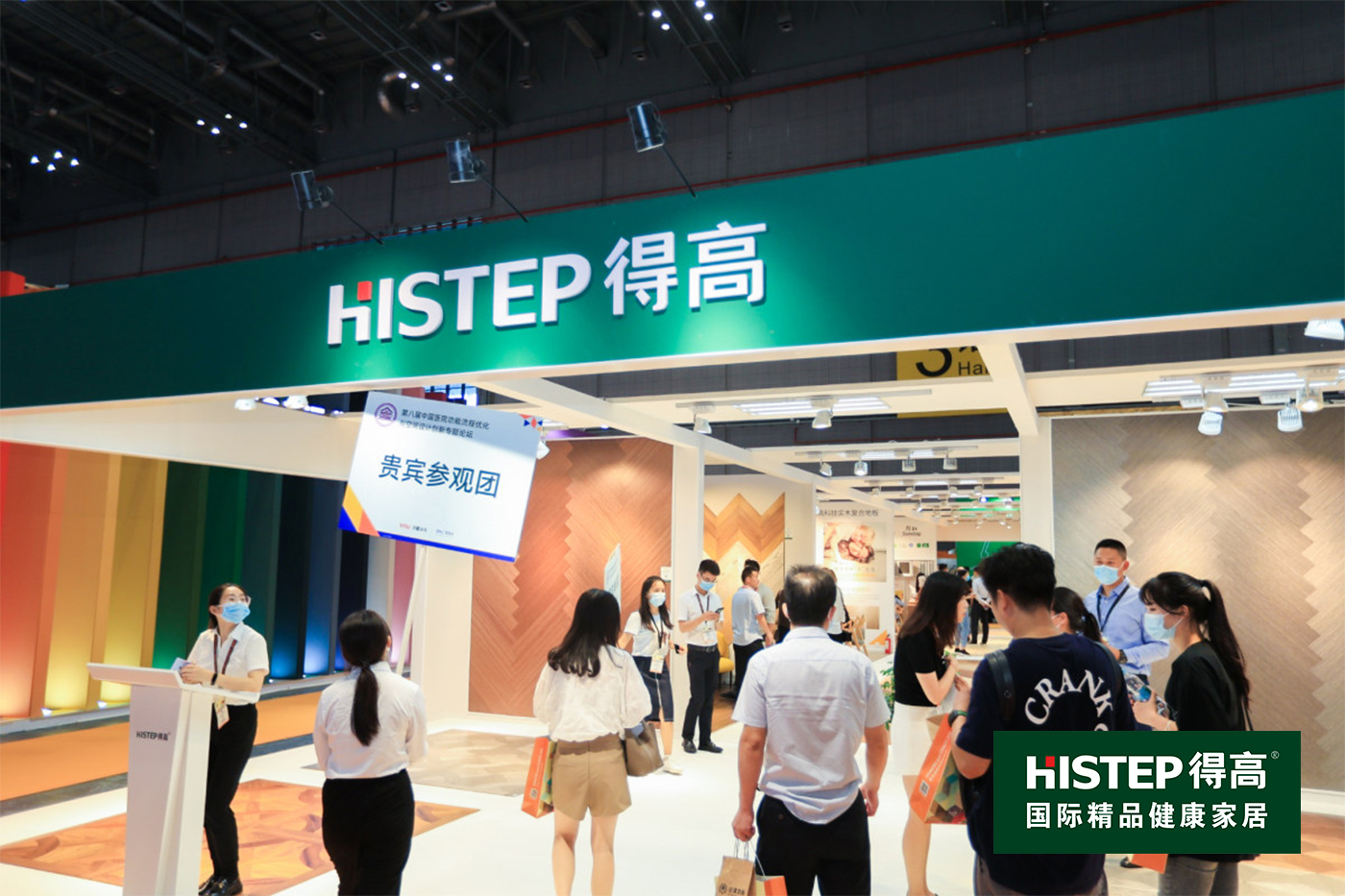 Domotex上海地材展完美收官|宅男视频下载“新”意出众，众望所至实力圈粉 44