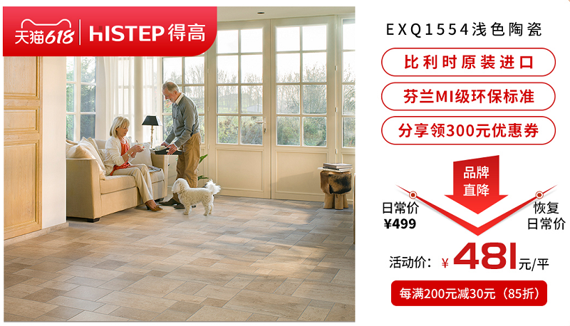 618年中狂欢钜惠装家,宅男视频下载嗨购全球优品! 图片11 618年中狂欢钜惠装家,宅男视频下载嗨购全球优品! 图片11