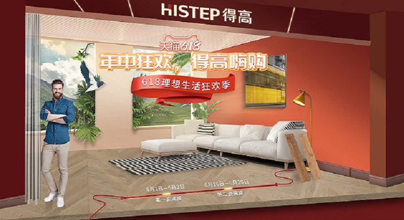 618年中狂欢钜惠装家,宅男视频下载嗨购全球优品! 图片6 618年中狂欢钜惠装家,宅男视频下载嗨购全球优品! 图片6