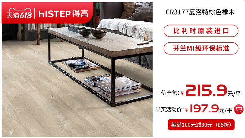 618年中狂欢钜惠装家,宅男视频下载嗨购全球优品! 图片10 618年中狂欢钜惠装家,宅男视频下载嗨购全球优品! 图片10