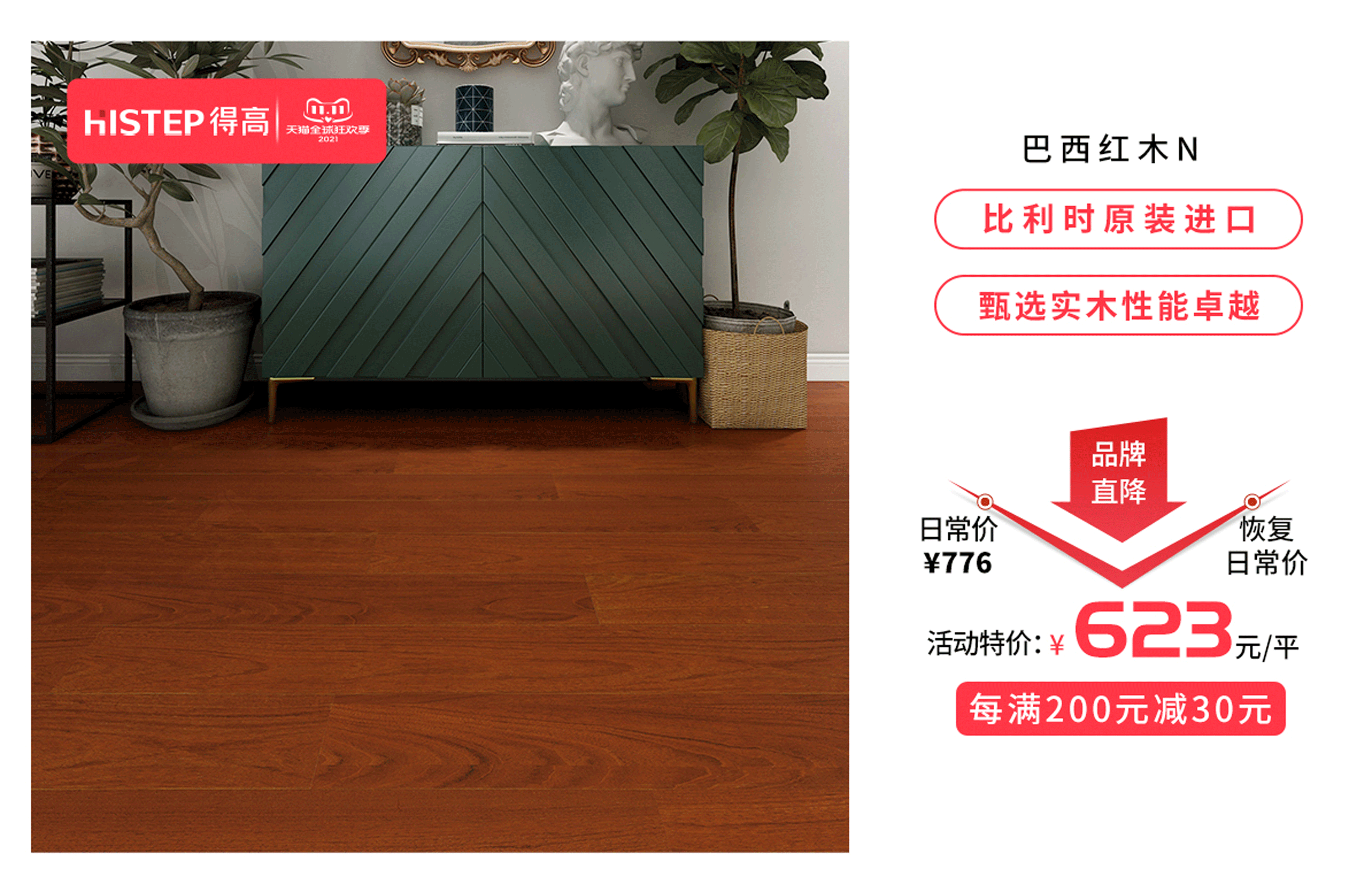 感恩钜惠双11,宅男视频下载国际精品掀起嗨购狂欢! 6 感恩钜惠双11,宅男视频下载国际精品掀起嗨购狂欢! 6