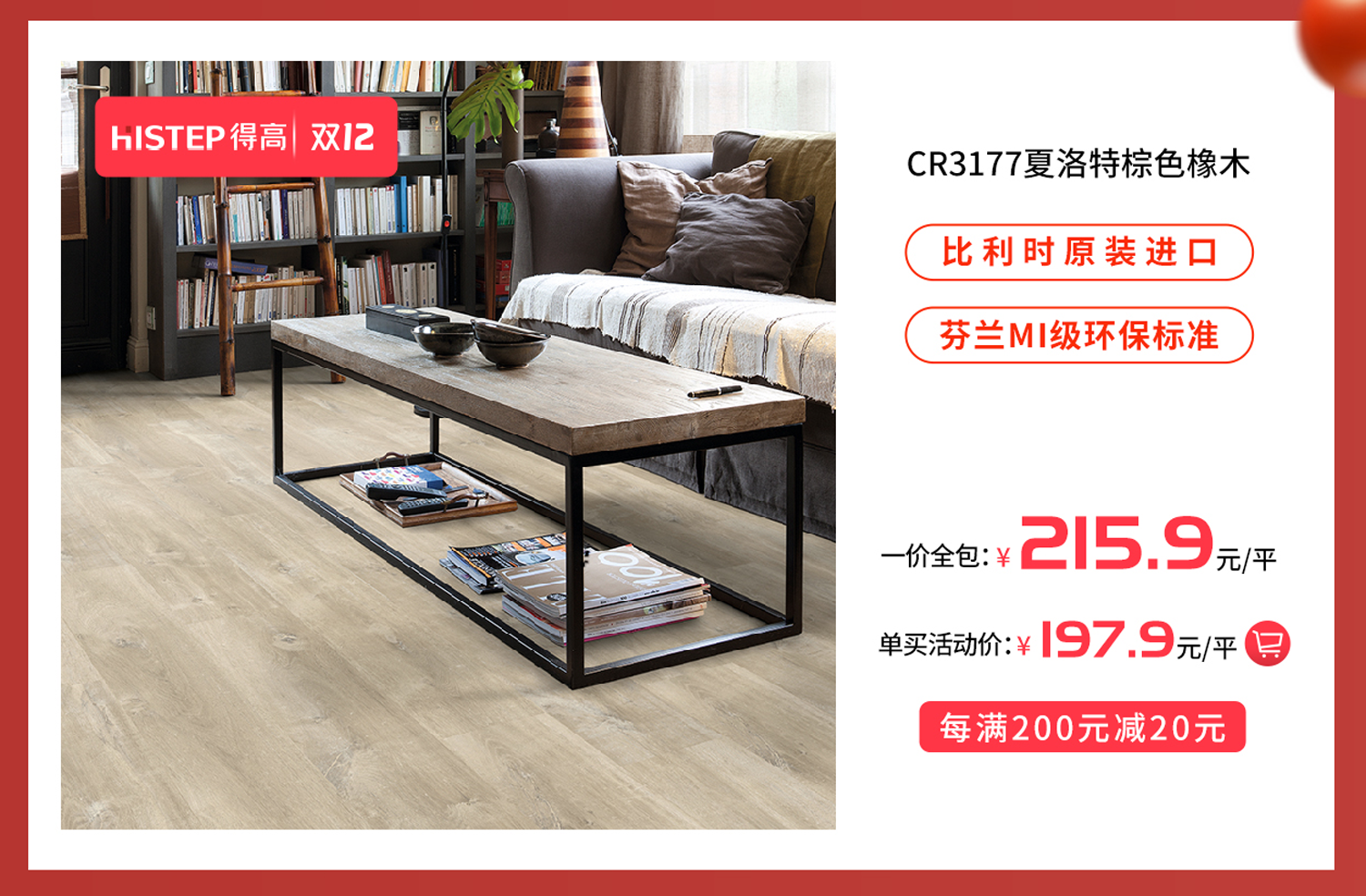 宅男视频下载双十二年终盛典,国际家居精品放心购! 11 宅男视频下载双十二年终盛典,国际家居精品放心购! 11