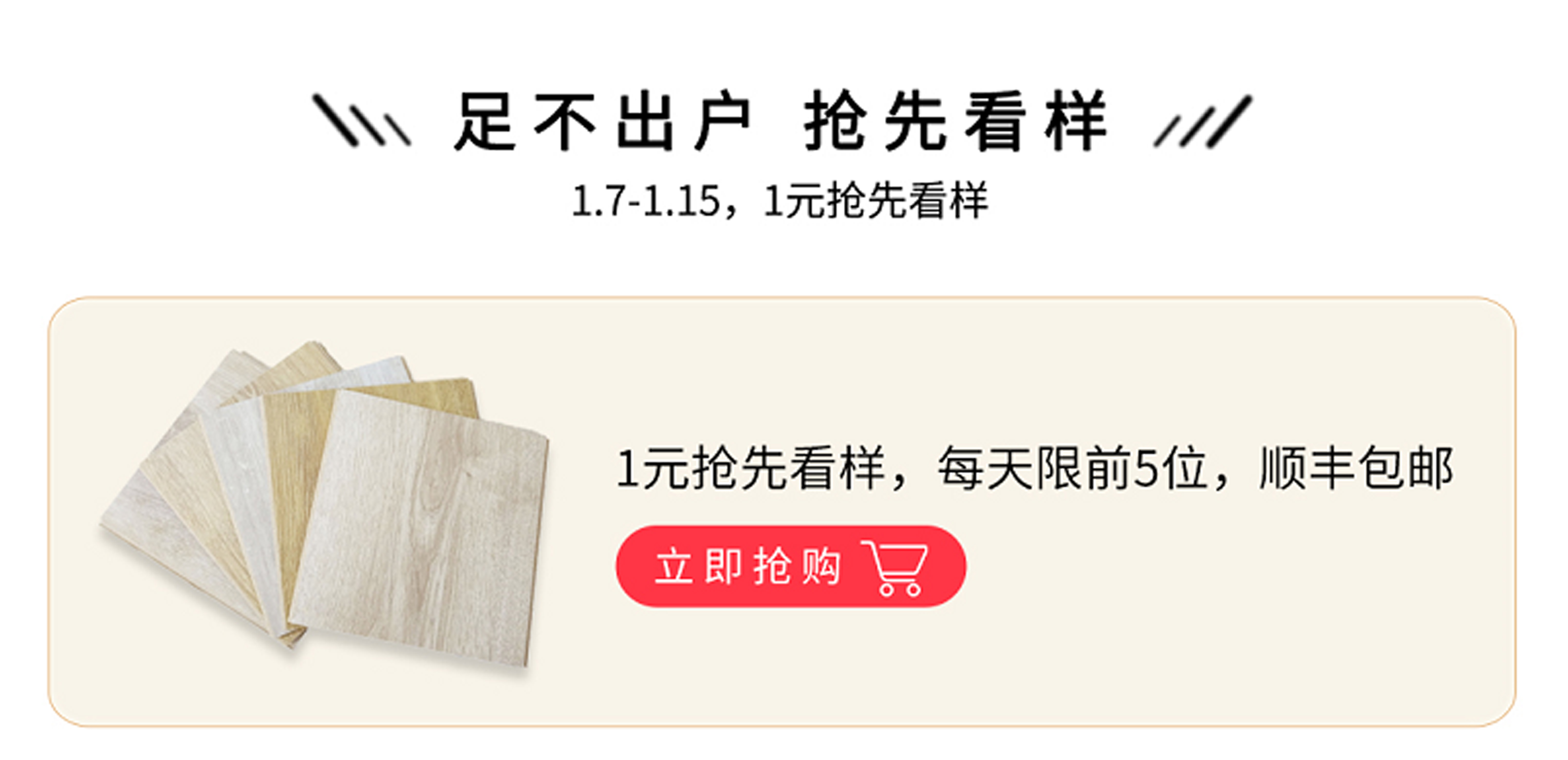 宅男视频下载天猫年货节：用好地板，造幸福家 图片6