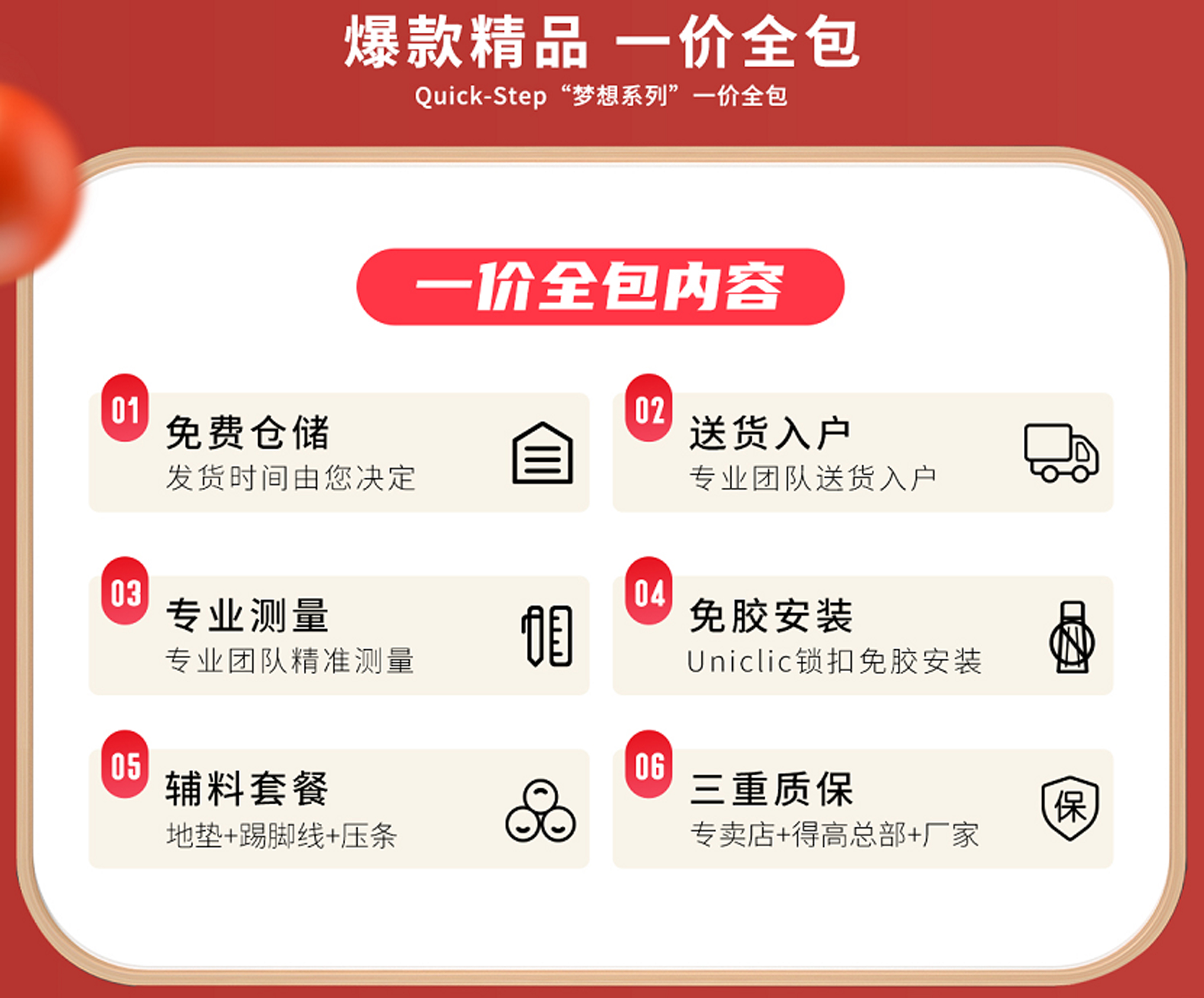 宅男视频下载天猫年货节：用好地板，造幸福家 图片7