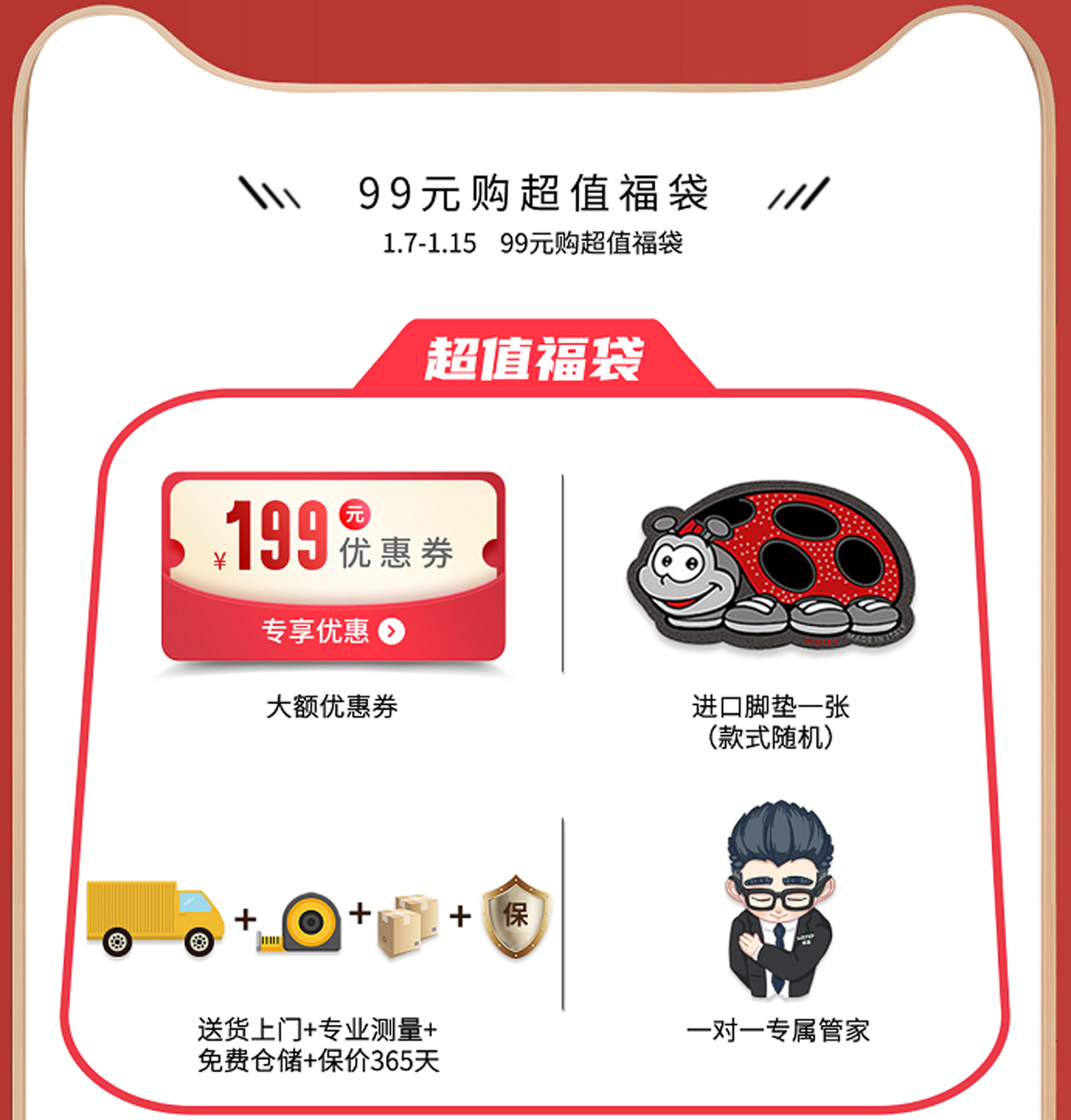 宅男视频下载天猫年货节：用好地板，造幸福家 图片5