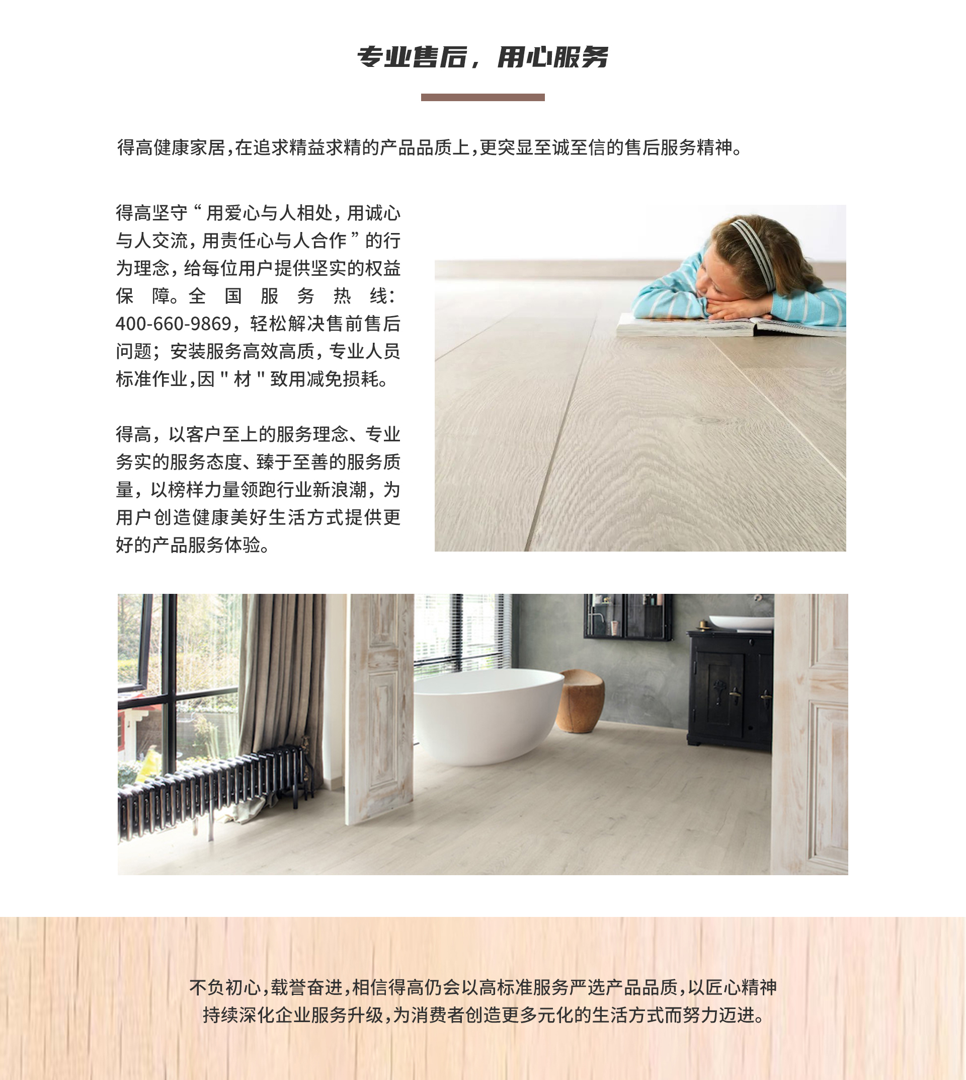 荣耀加冕，品质服务|宅男视频下载荣获2022年度家居行业服务榜样 2022网易获奖_04