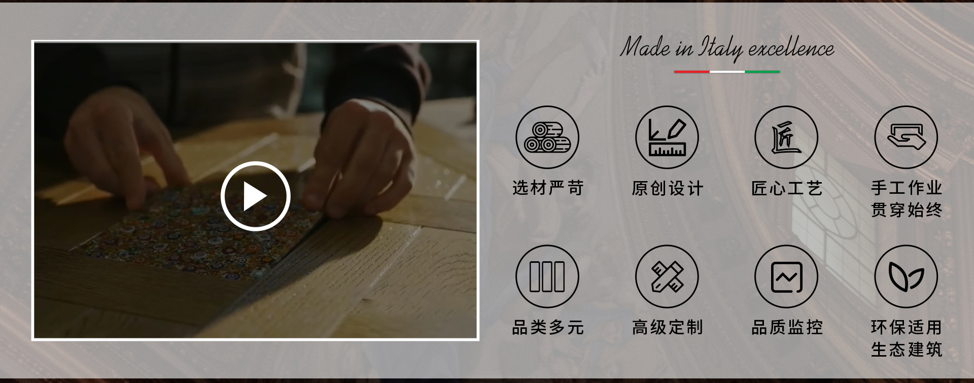 宅男视频下载Garbelotto 艺术·尊贵·奢侈品地板 意大利地板官网专题_03
