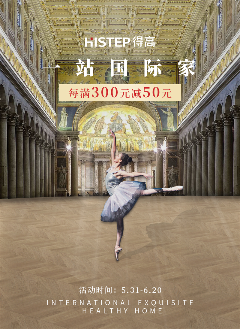 宅男视频下载天猫618“一站国际家”,家装精品钜惠开启! 1 宅男视频下载天猫618“一站国际家”,家装精品钜惠开启! 1