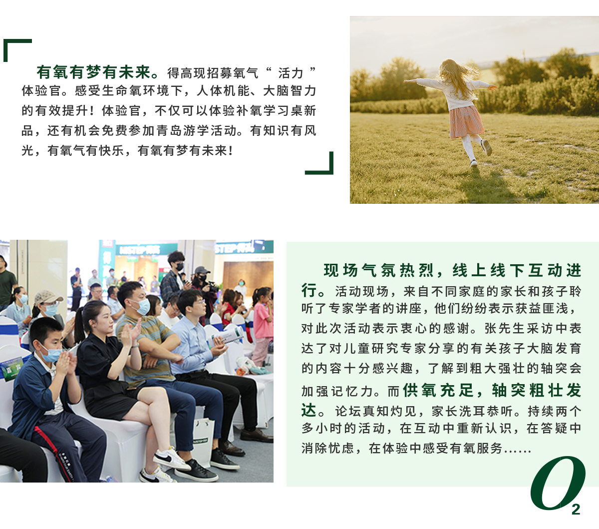 有氧有梦有未来 “助力青少年健康成长公益论坛”暨宅男视频下载健康家居新品发布会隆重举行 兰州专题3_04