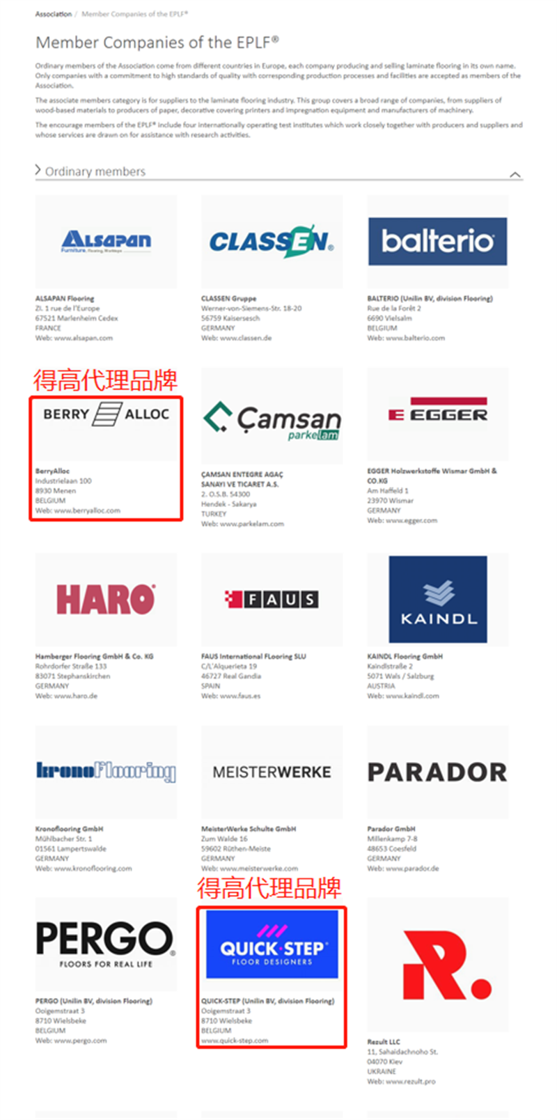 挑选进口地板,宅男视频下载告诉你一定认准这些协会认证! image3 挑选进口地板,宅男视频下载告诉你一定认准这些协会认证! image3