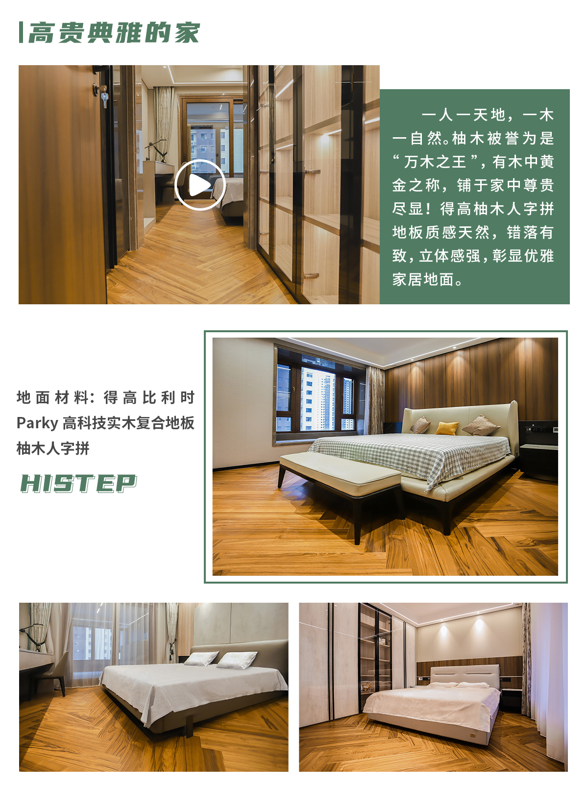 第一眼，就爱上的“一站国际家” 邯郸案例_06