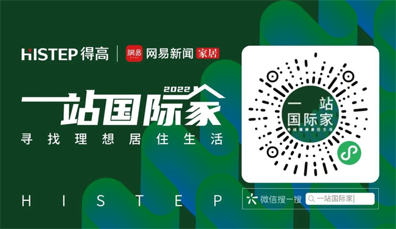 第一眼,就爱上的“一站国际家” 7 第一眼,就爱上的“一站国际家” 7