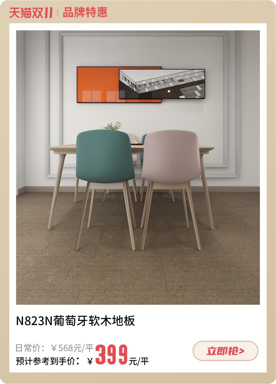 双十一什么值得买?一站国际家购齐 image5 双十一什么值得买?一站国际家购齐 image5