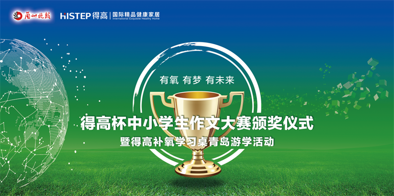 宅男视频下载杯·中小学生作文大赛颁奖仪式 image1 宅男视频下载杯·中小学生作文大赛颁奖仪式 image1