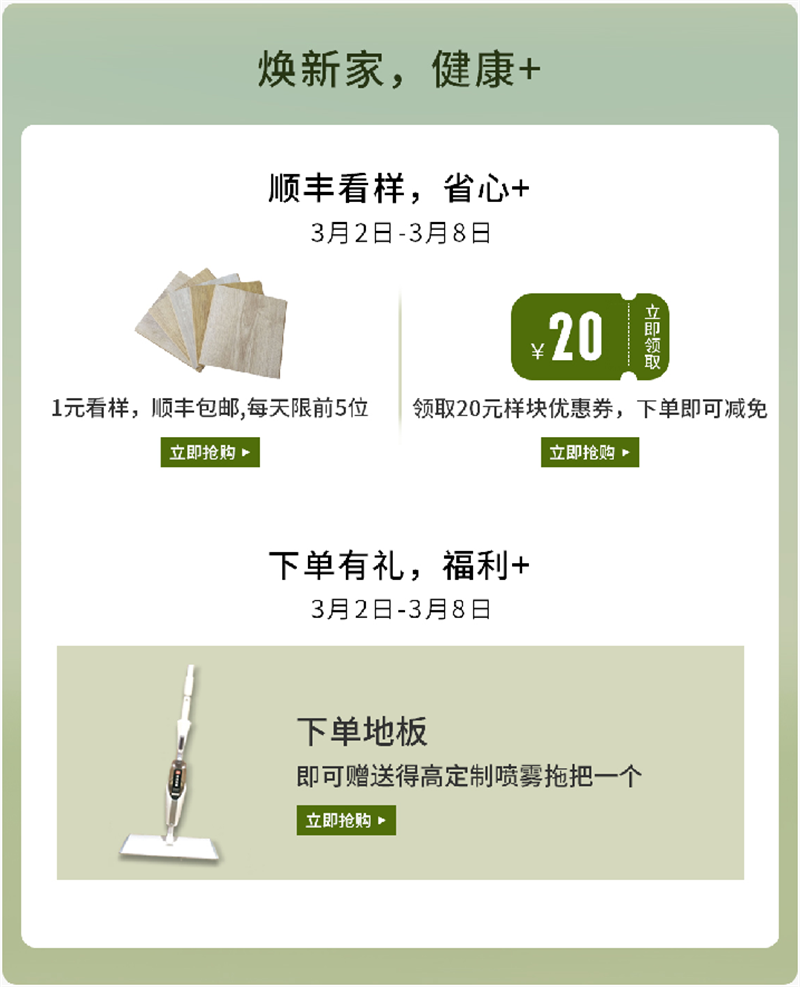 天猫“38焕新周”，来宅男视频下载焕新家 健康+ image2