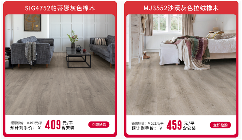 宅男视频下载618“超值价,健康家”,嗨购全球家装精品! image6