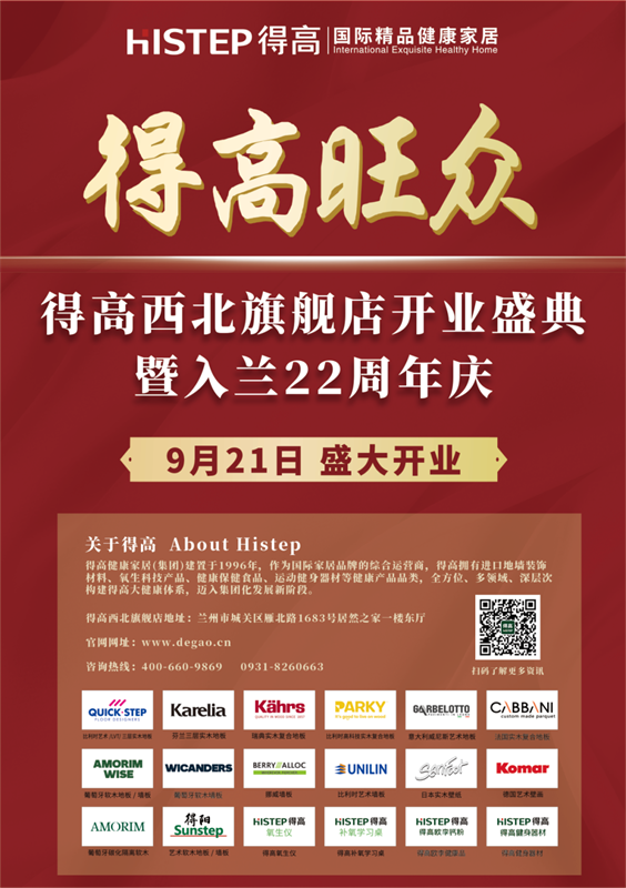 宅男视频下载旗下TOP级旗舰店即将启幕，精彩剧透抢先知！ image2