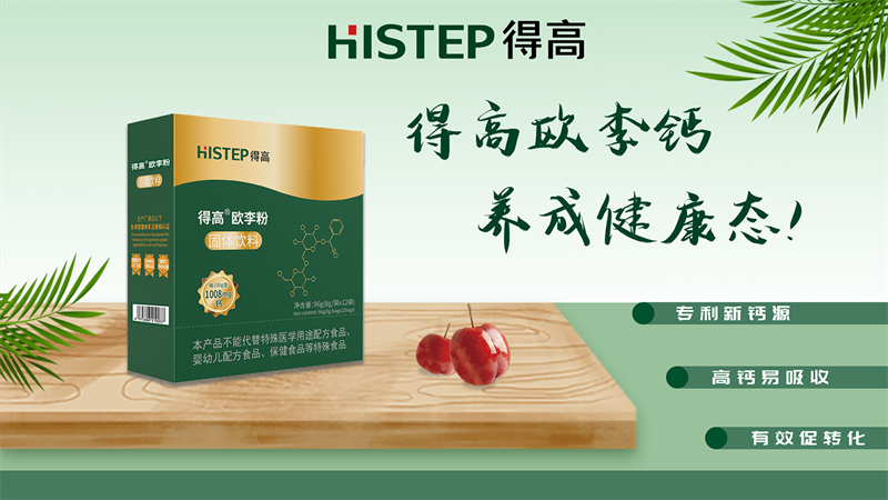 吃足三餐钙却只补一半?这些“钙”念该补补了! image3 吃足三餐钙却只补一半?这些“钙”念该补补了! image3