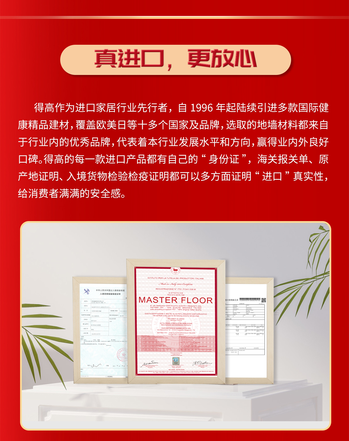 诚信不止315，宅男视频下载健康家居集团诠释行业榜样！ 315专题_03