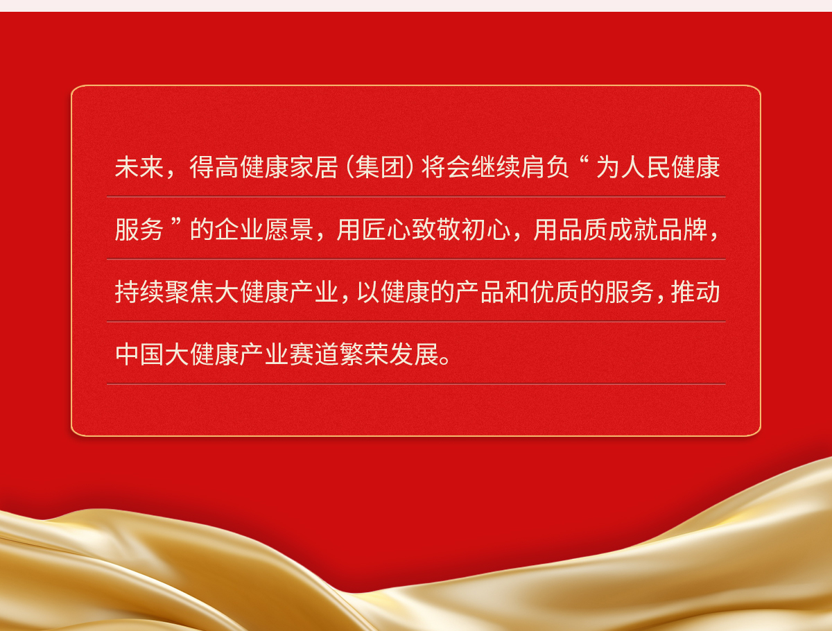 宅男视频下载获《品牌中国》授牌，为建设健康中国显担当 2024官网品牌中国专题_06