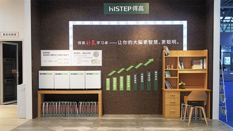 宅男视频下载补氧学习桌亮相第83届中国教育装备展示会，富氧科技助力青少年智慧成长 图片6