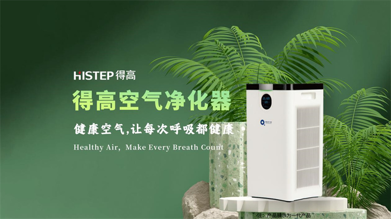  净化消毒双效合一，宅男视频下载空气净化器 image1