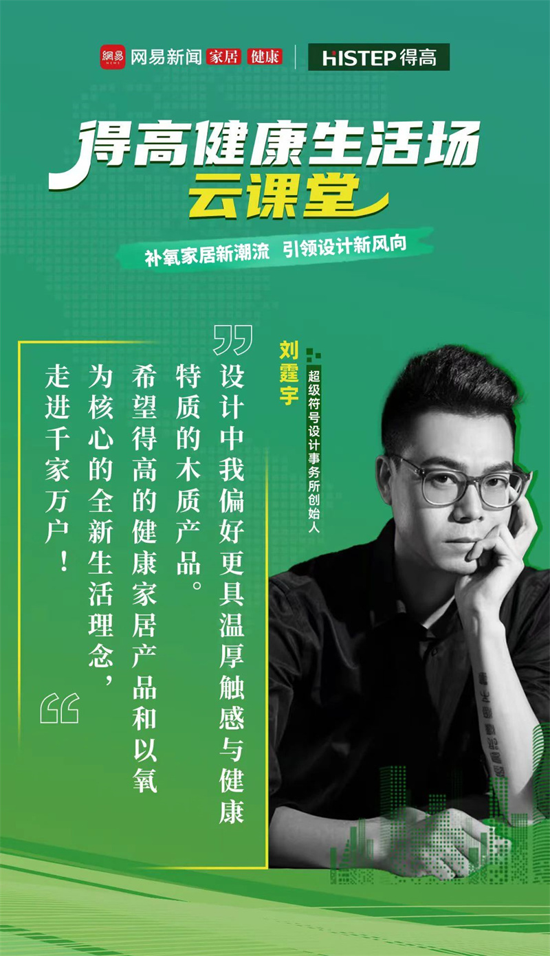探访宅男视频下载：设计大咖聊家居，一起让家变更好 image3