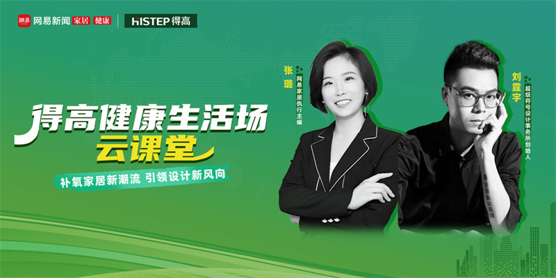 探访宅男视频下载：设计大咖聊家居，一起让家变更好 image1