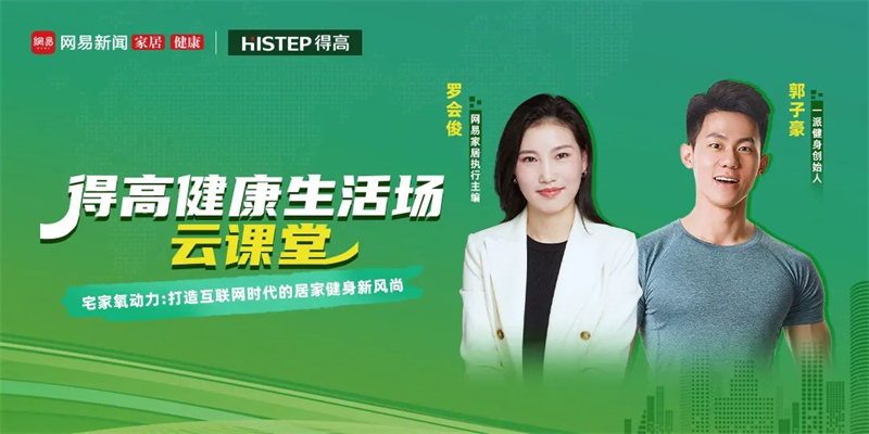 跟着运动达人开启氧吧健身，为身体快充一下！ image1