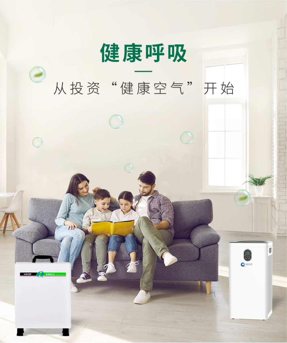 健康呼吸，从投资“健康空气”开始 image1
