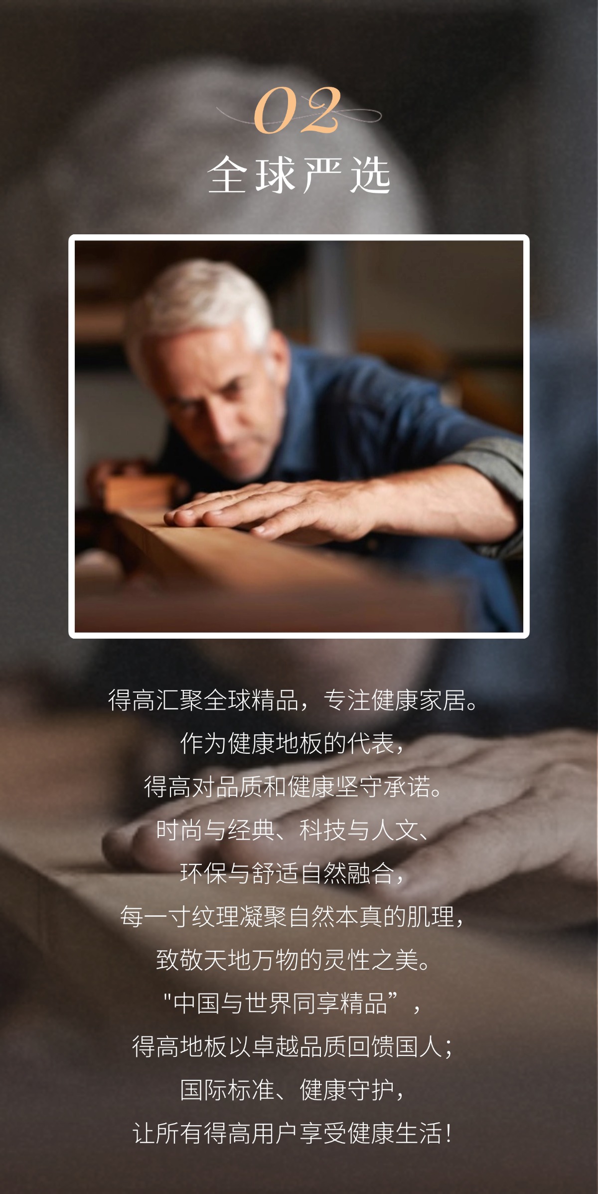 宅男视频下载3·15践行：从一寸材到一方家，皆是安心之约 稿定设计-3