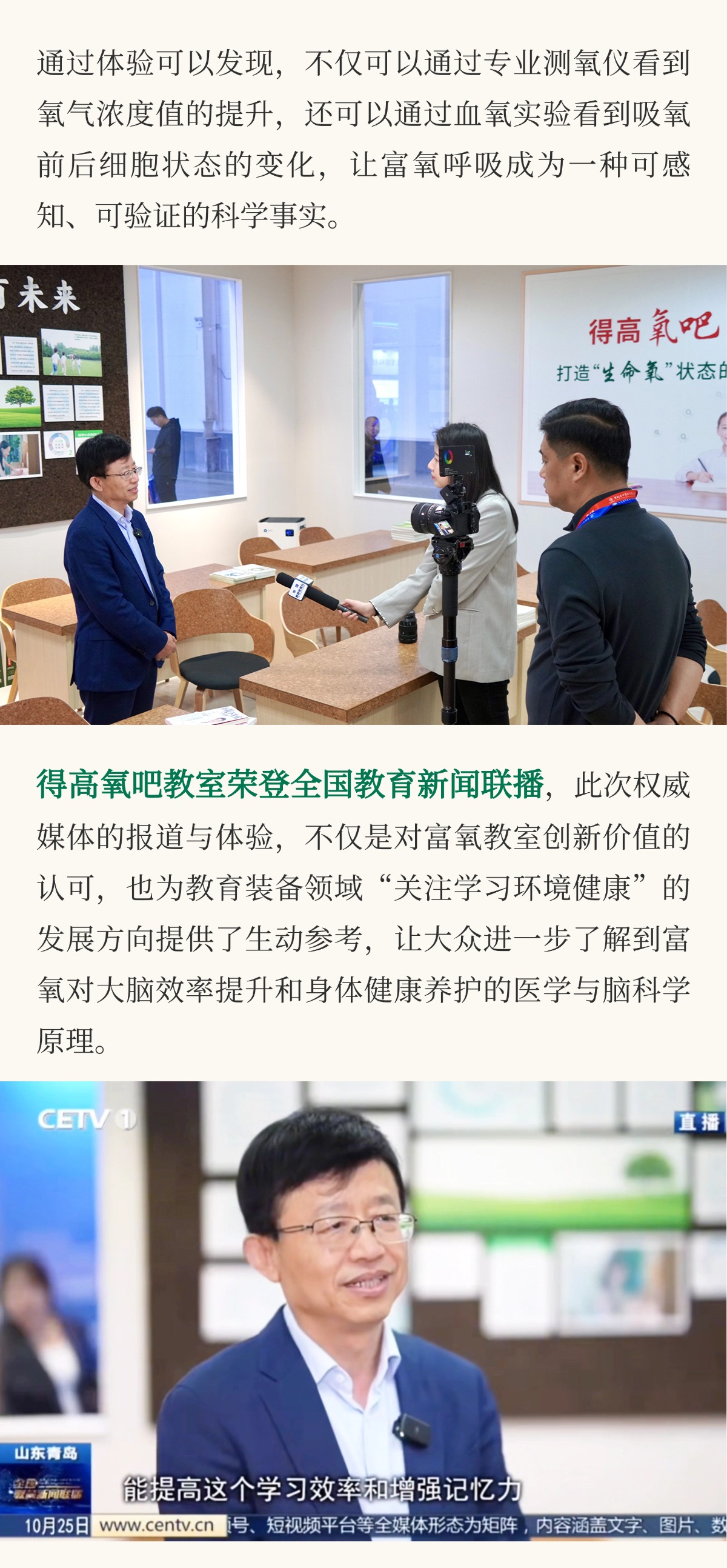 宅男视频下载亮相第86届中国教装展，“生命氧”重构健康学习新场景 把生活,过成一首诗3 (5)