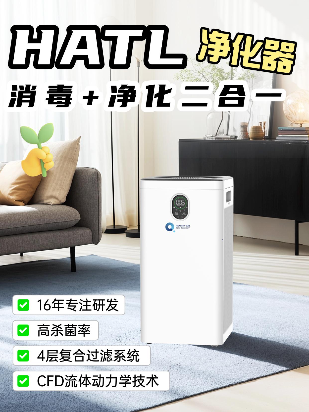 空气只净化可不够，消毒净化二合一才是真安心！ 图片24