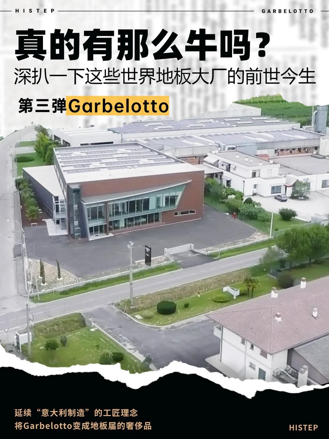 真的那么牛吗❓深扒世界地板大厂的前世今生 图片7