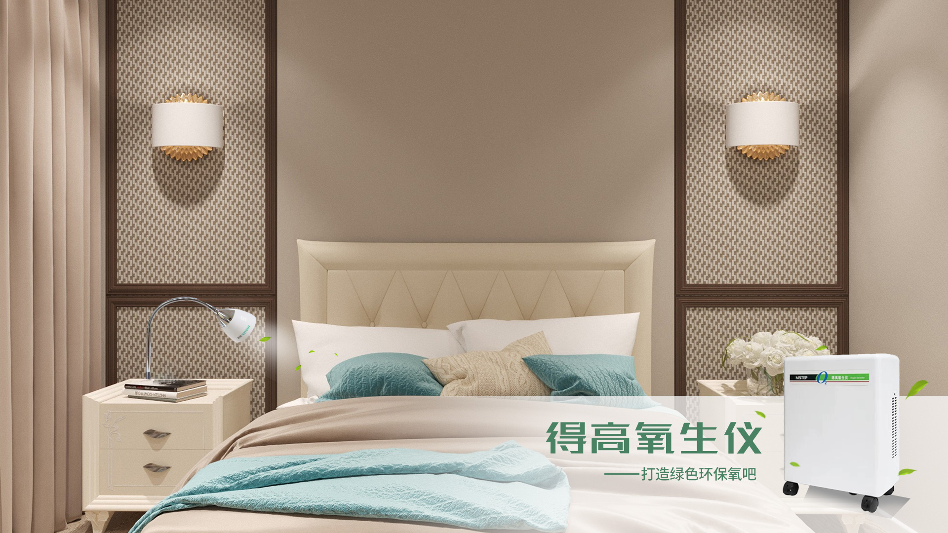 环保健康,健康补氧,宅男视频下载养生仪