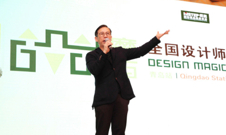 宅男视频下载"设计魔方"青岛收官之站，人气爆棚"景"动设计圈