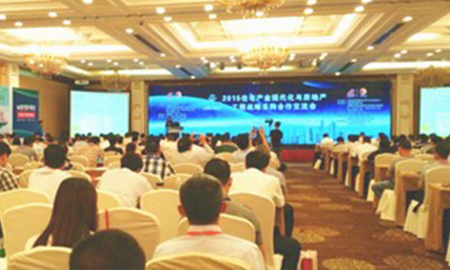 宅男视频下载应邀参加2015住宅产业现代化与房地产工程战略采购合作交流会