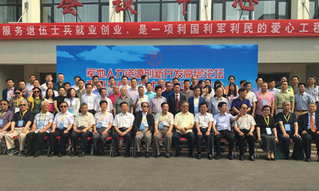 宅男视频下载受邀参加 退伍士兵就业双选会