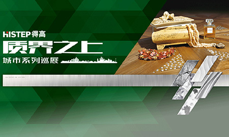 宅男视频下载"质界之上" ——城市巡展合肥站启动