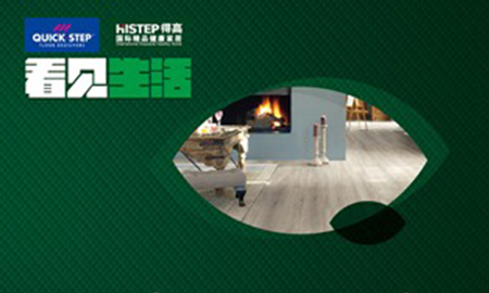 宅男视频下载"看见生活"设计师论坛烟台站完美落幕