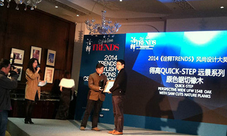 宅男视频下载QUICK-STEP荣获诠释风尚设计大奖