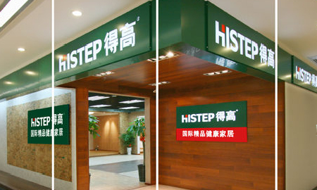 宅男视频下载健康家居——诚信服务，环保至上