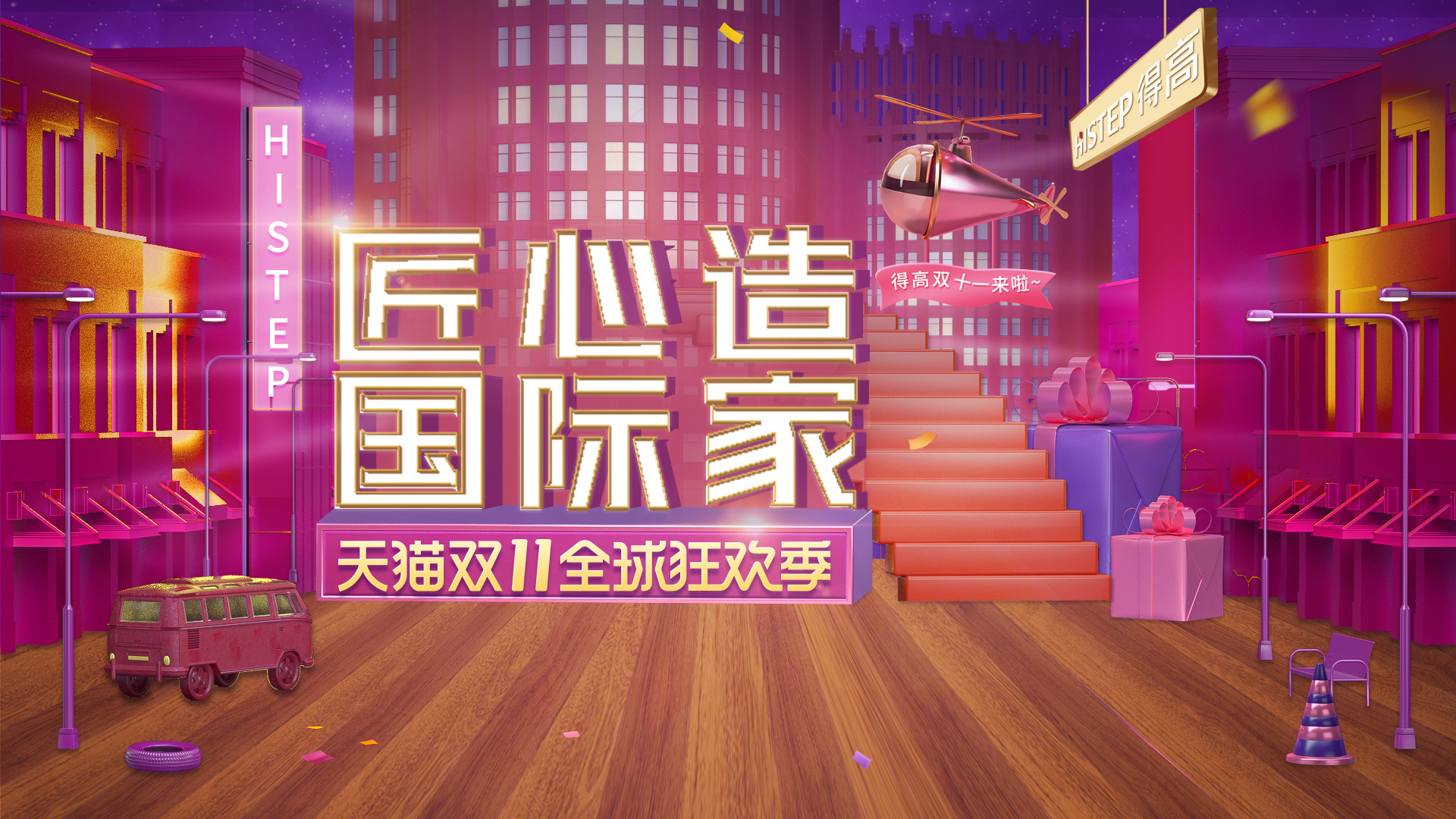 双11家装钜惠,宅男视频下载“匠心造,国际家”活动火热来袭! 49c3429bba9be97065c0c6dcaa181e5e 双11家装钜惠,宅男视频下载“匠心造,国际家”活动火热来袭! 49c3429bba9be97065c0c6dcaa181e5e