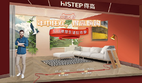 618年中狂欢钜惠装家，宅男视频下载嗨购全球优品！